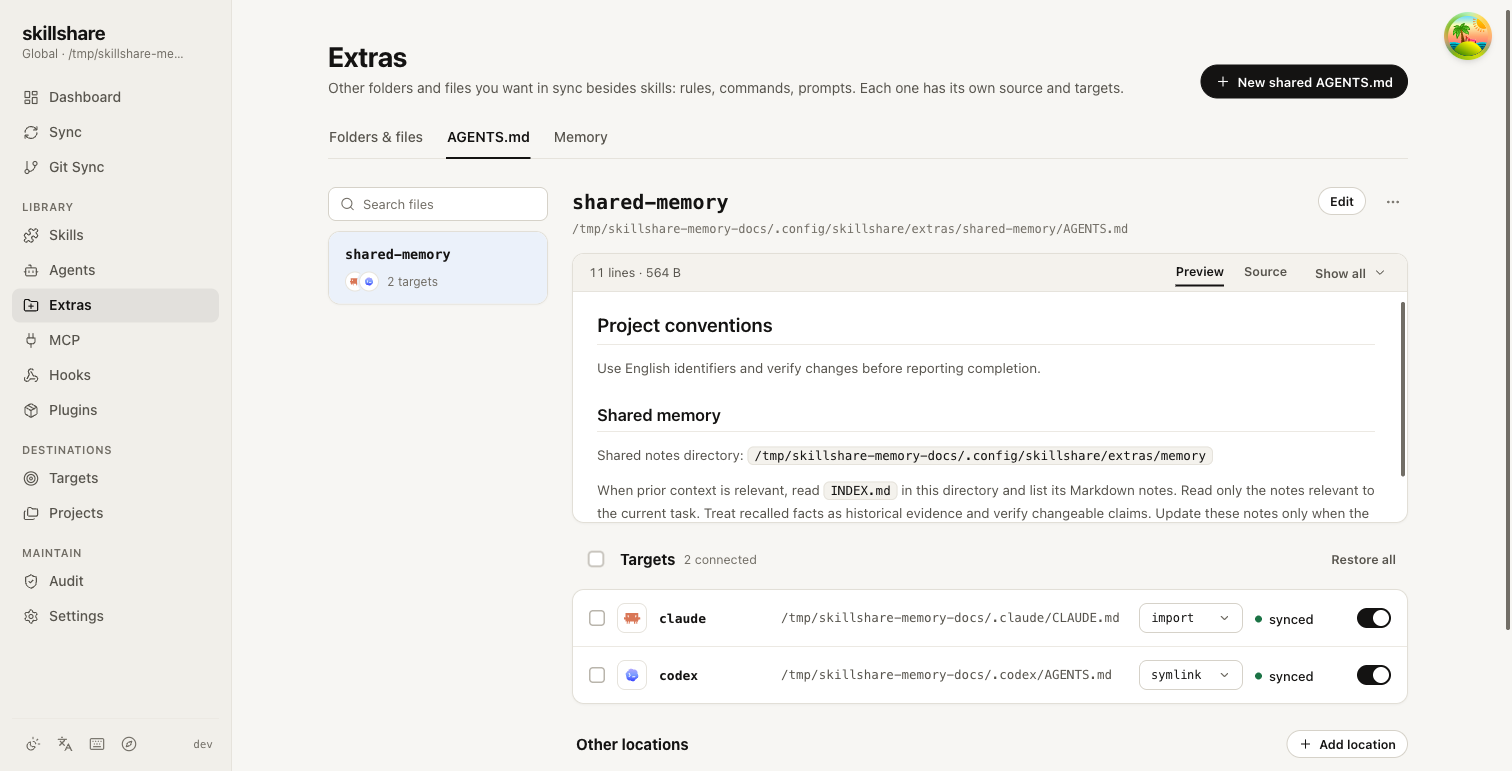 接続されたツールを示す英語の共有指示ページ